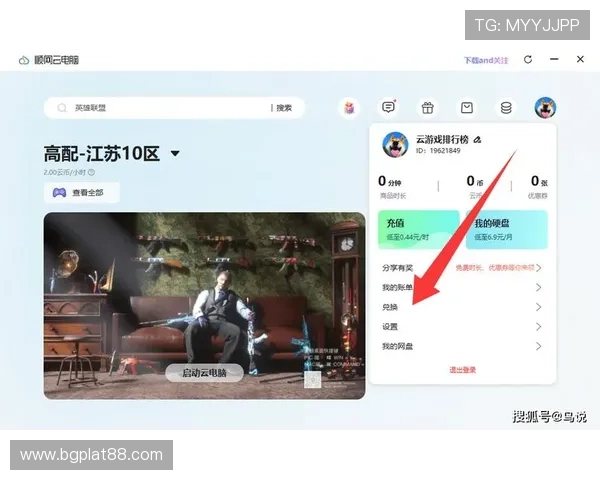 利用开云在线注册平台轻松注册开启个性化购物体验和专属优惠 利用开云在线注册平台轻松注册开启个性化购物体验和专属优惠