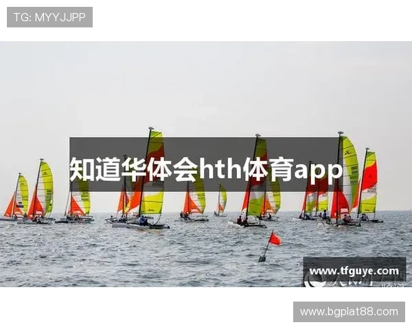 华体会hth体育官网最新登录入口安全保障措施详解