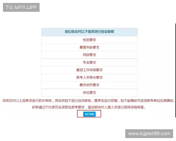 金宝博官网注册流程详解及新手必看攻略助你轻松开启游戏之旅
